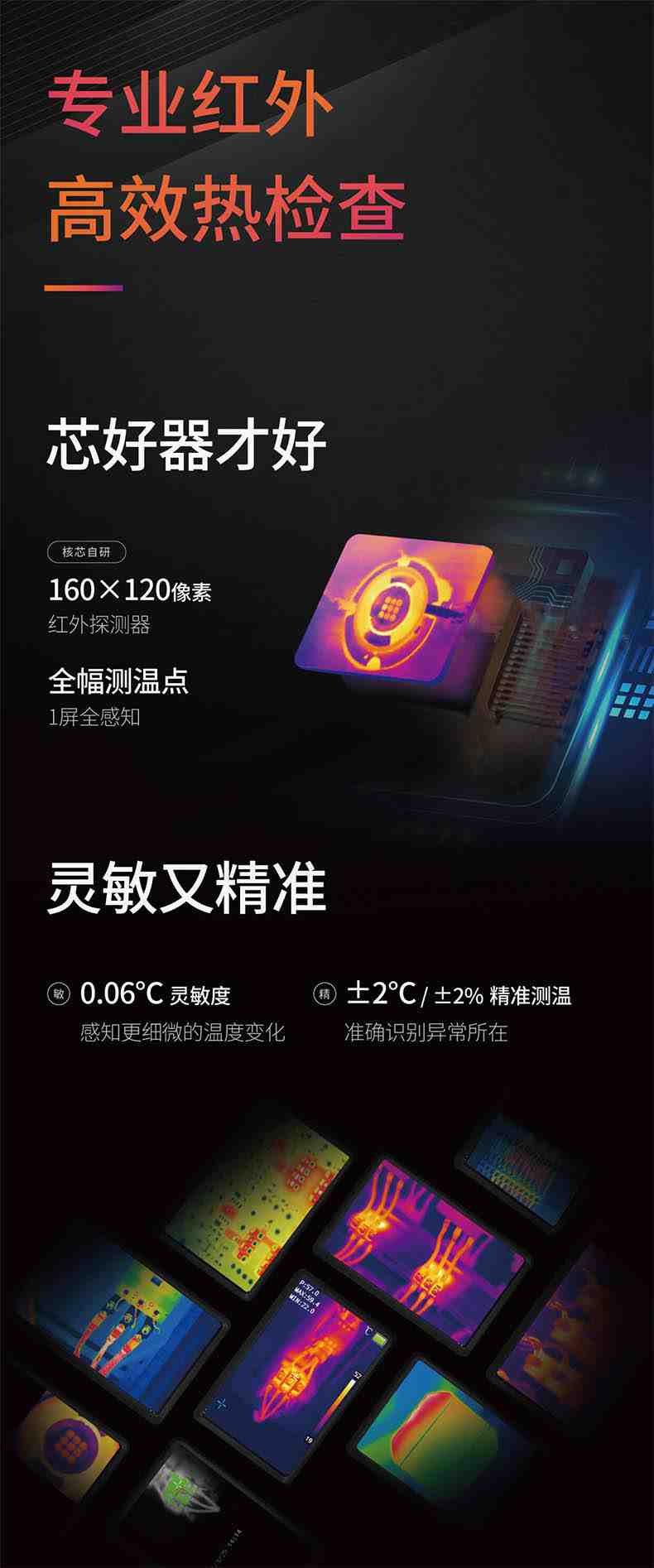 大立T1普及型红外热像仪1.jpg