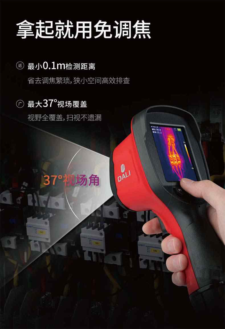 大立T1普及型红外热像仪3.jpg