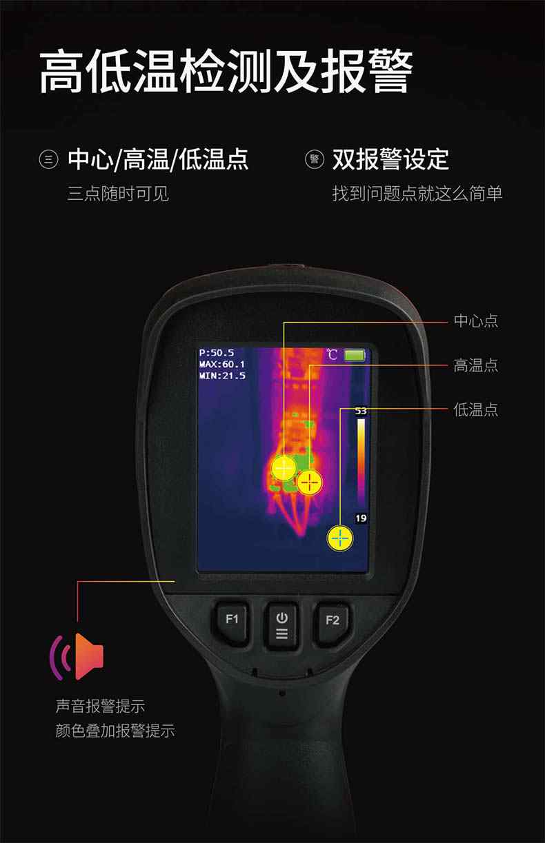 大立T1普及型红外热像仪4.jpg