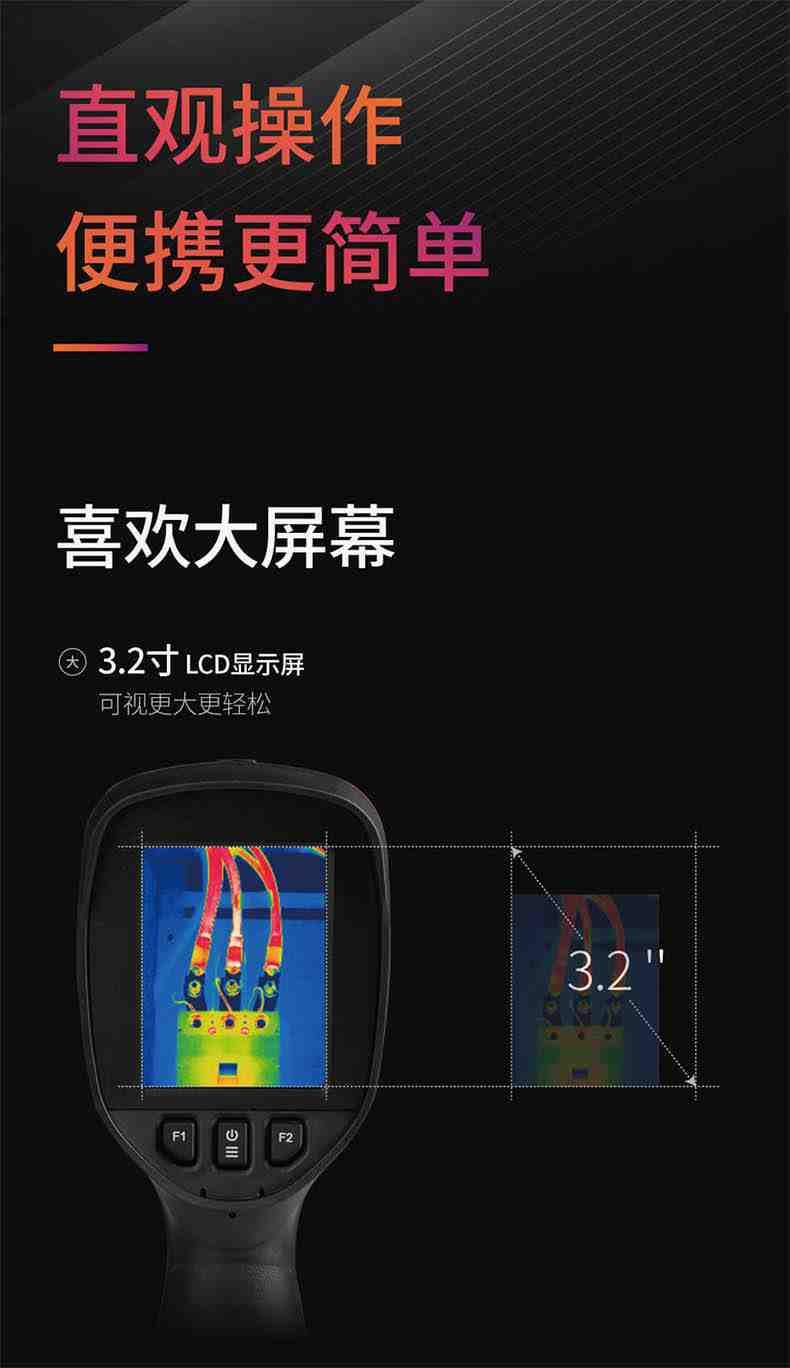 大立T1普及型红外热像仪6.jpg