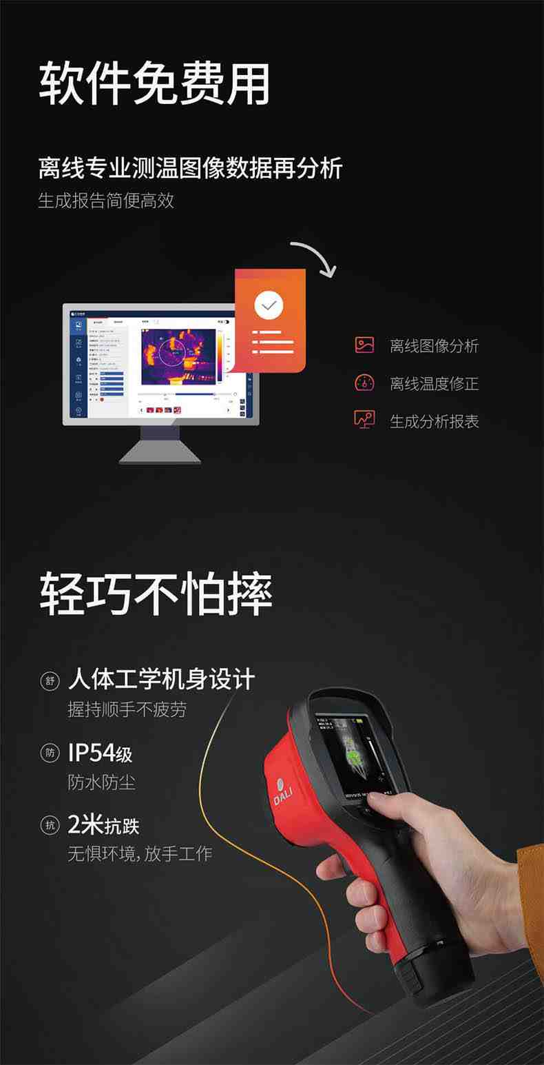大立T1普及型红外热像仪9.jpg