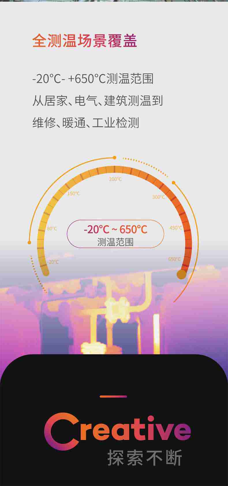 大立C25口袋式热像仪3.jpg