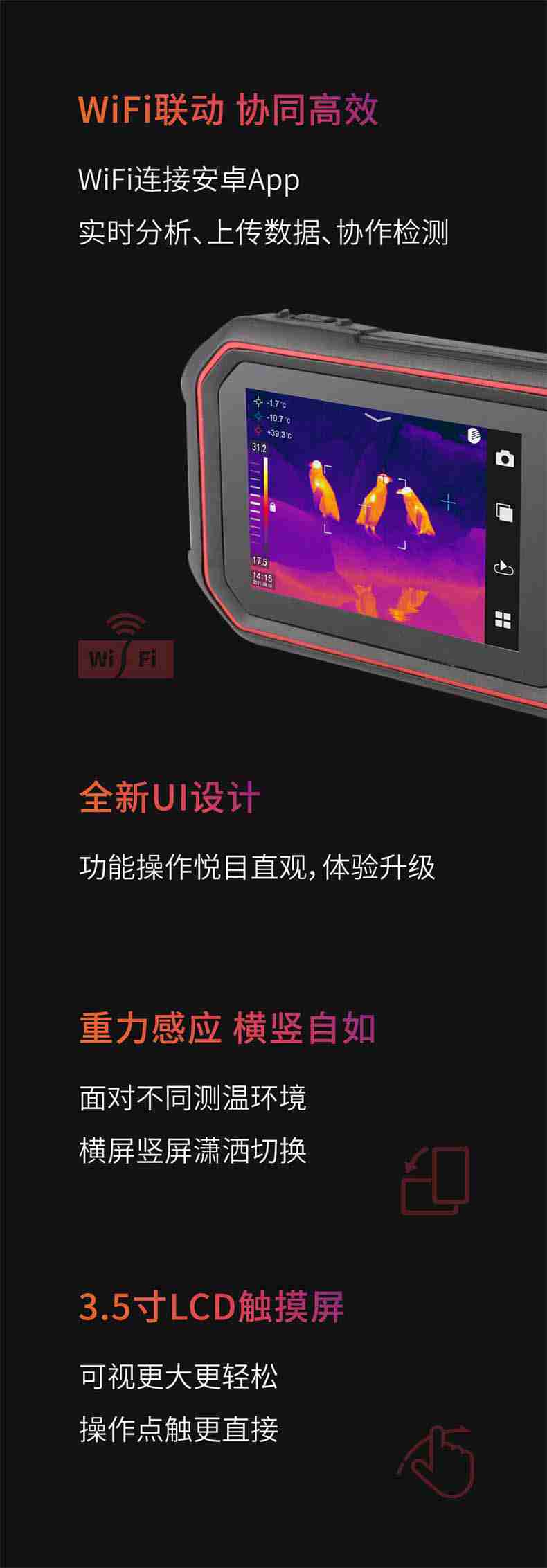 大立C25口袋式热像仪4.jpg