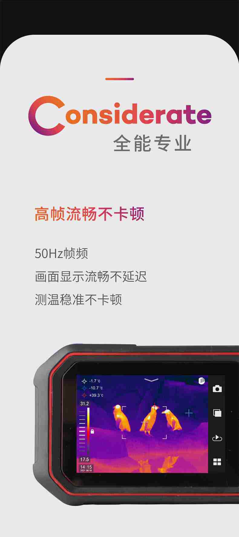 大立C25口袋式热像仪5.jpg