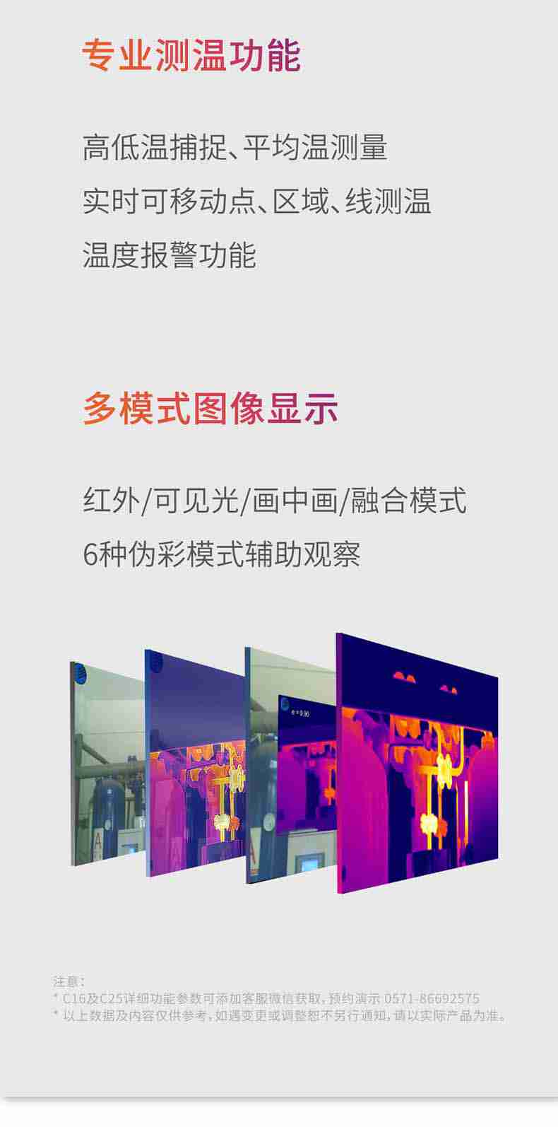 大立C25口袋式热像仪6.jpg