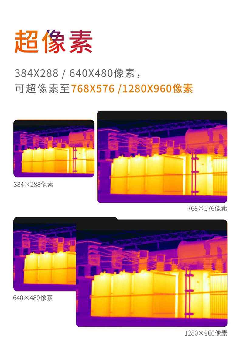 大立T10测温红外热像仪3.jpg