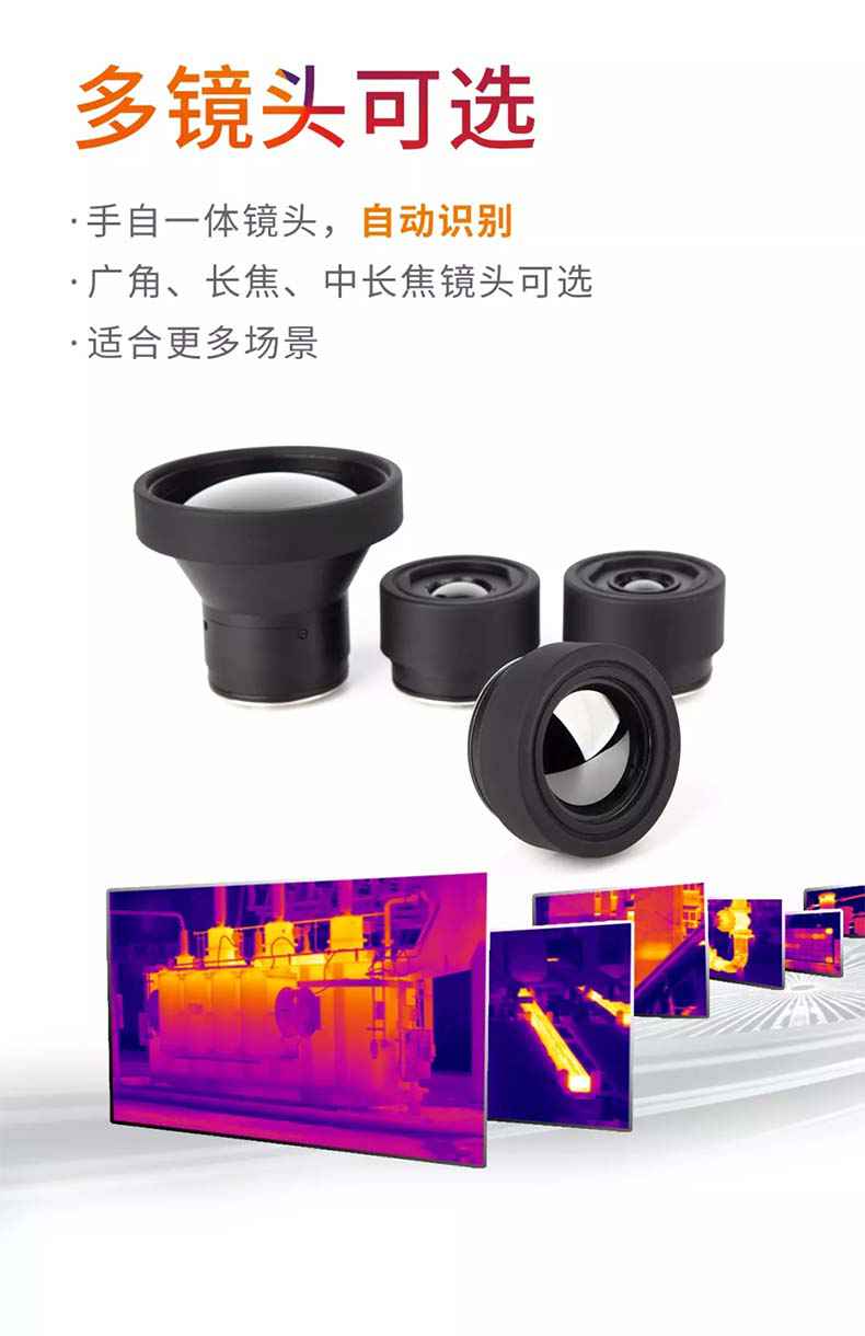 大立T10测温红外热像仪5.jpg