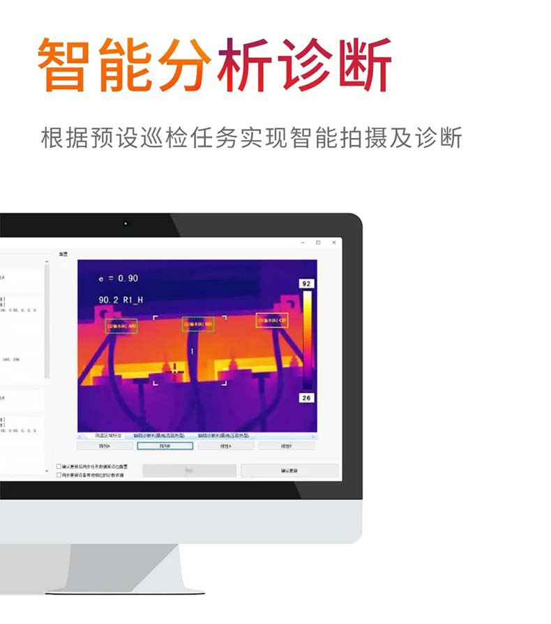 大立T10测温红外热像仪6.jpg
