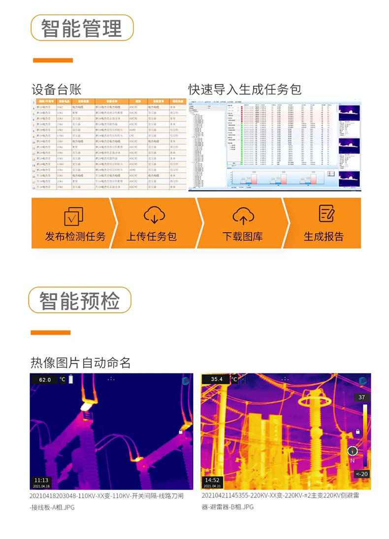 大立T10测温红外热像仪7.jpg