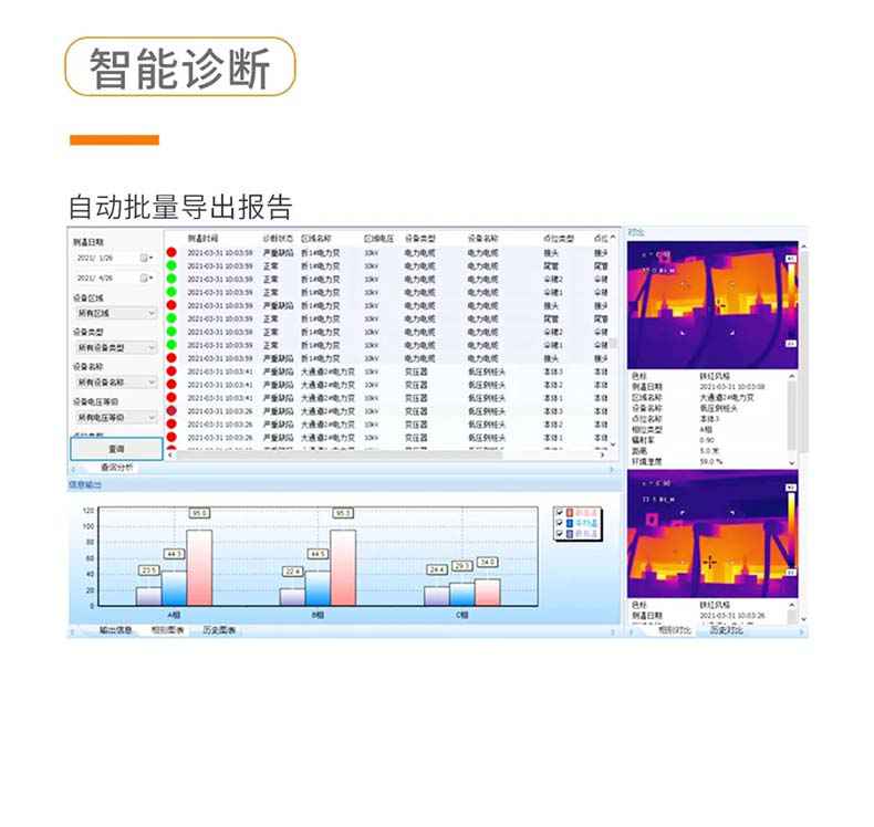 大立T10测温红外热像仪8.jpg