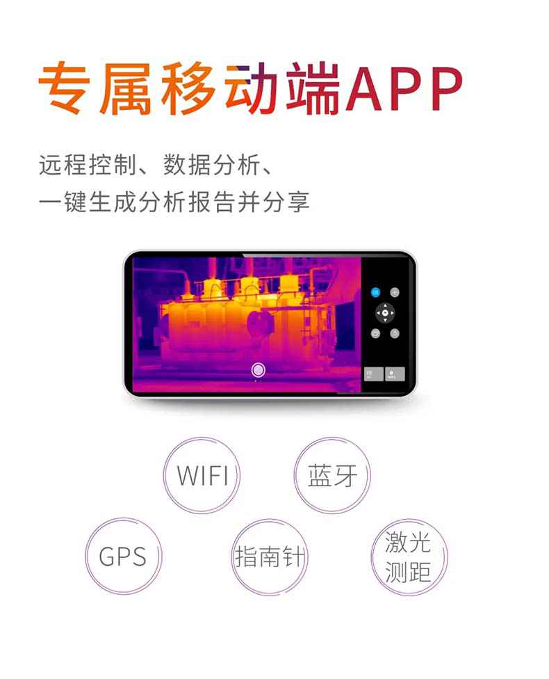 大立T10测温红外热像仪9.jpg