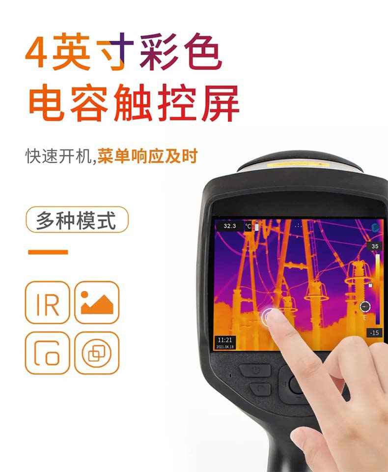 大立T10测温红外热像仪10.jpg