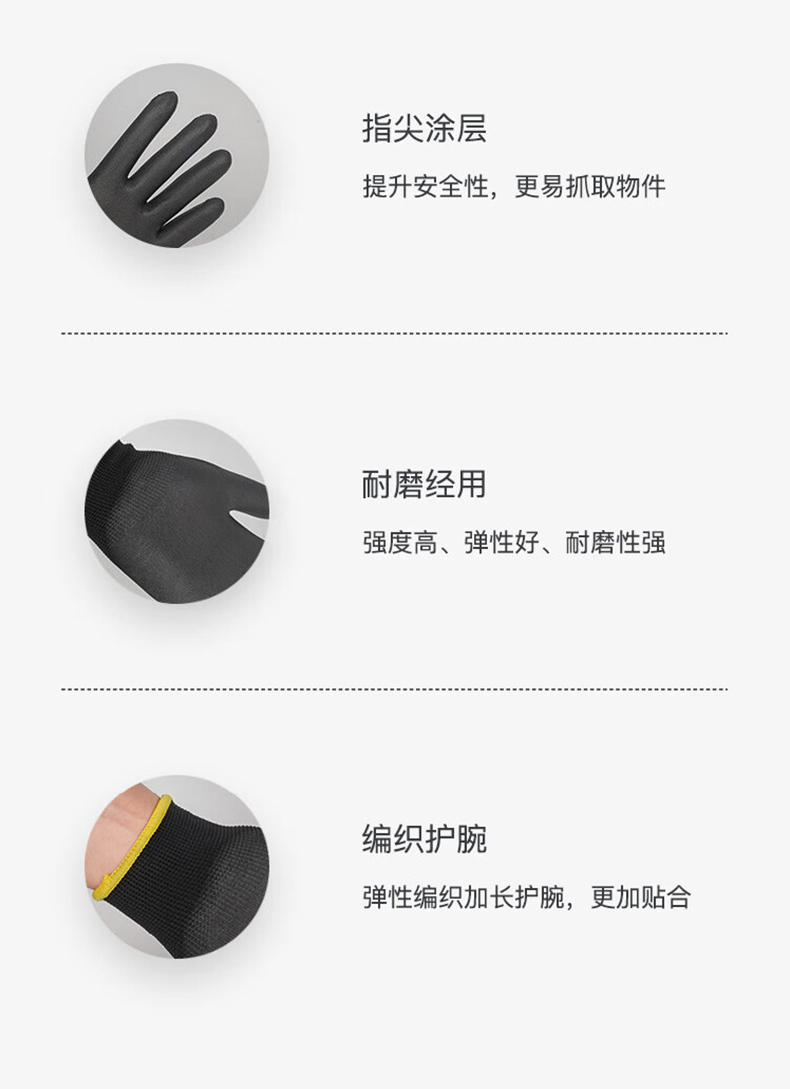 定和DH6102BK PU尼龙涂掌劳保手套6