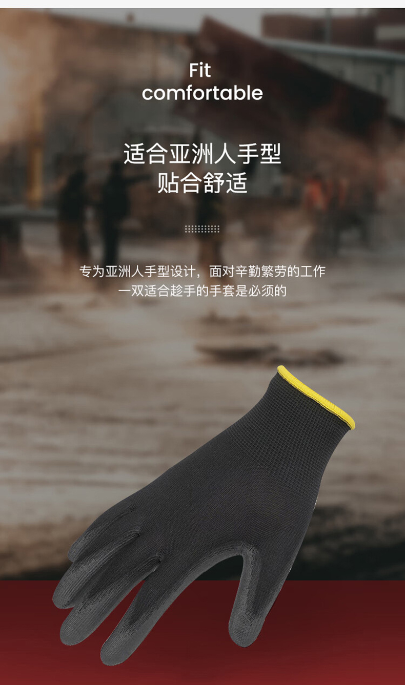 定和DH6102BK PU尼龙涂掌劳保手套7