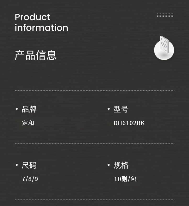 定和DH6102BK PU尼龙涂掌劳保手套14