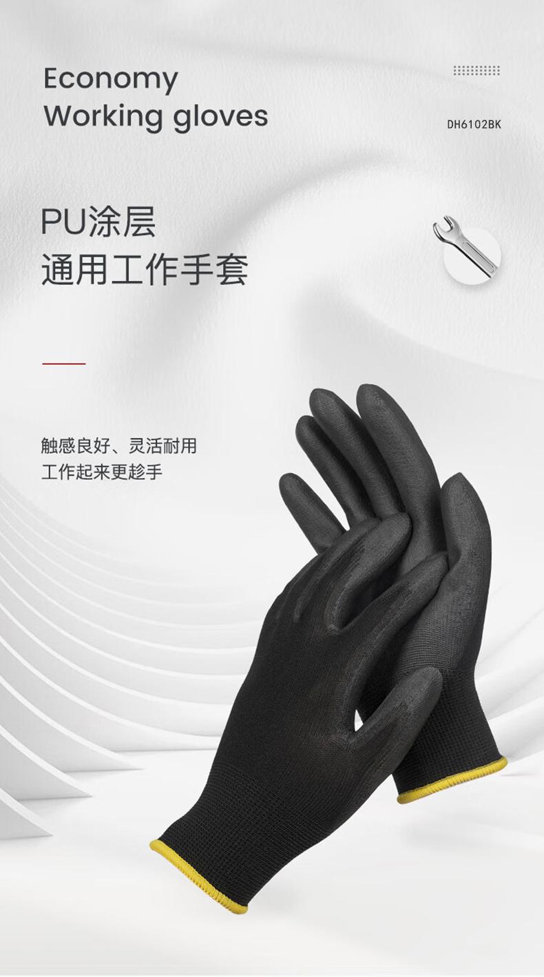 定和DH6102BK PU尼龙涂掌劳保手套1