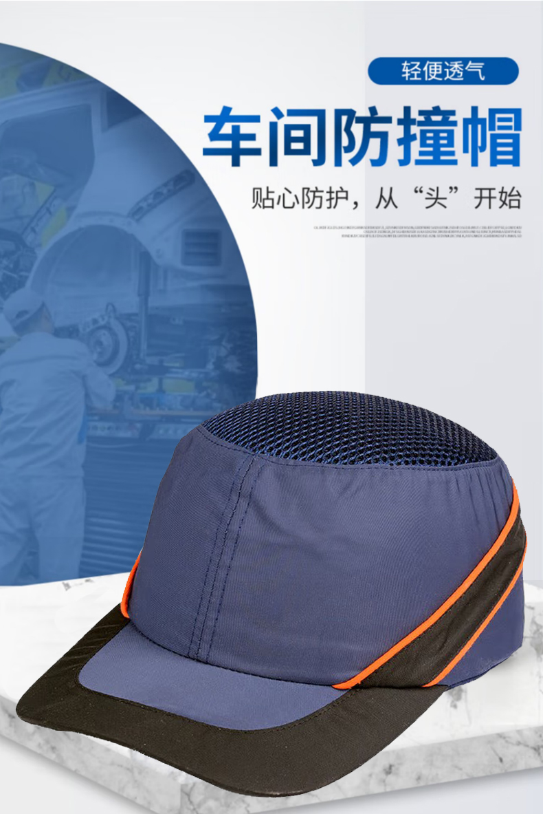 定和DH3009轻便透气抗冲击防撞帽1