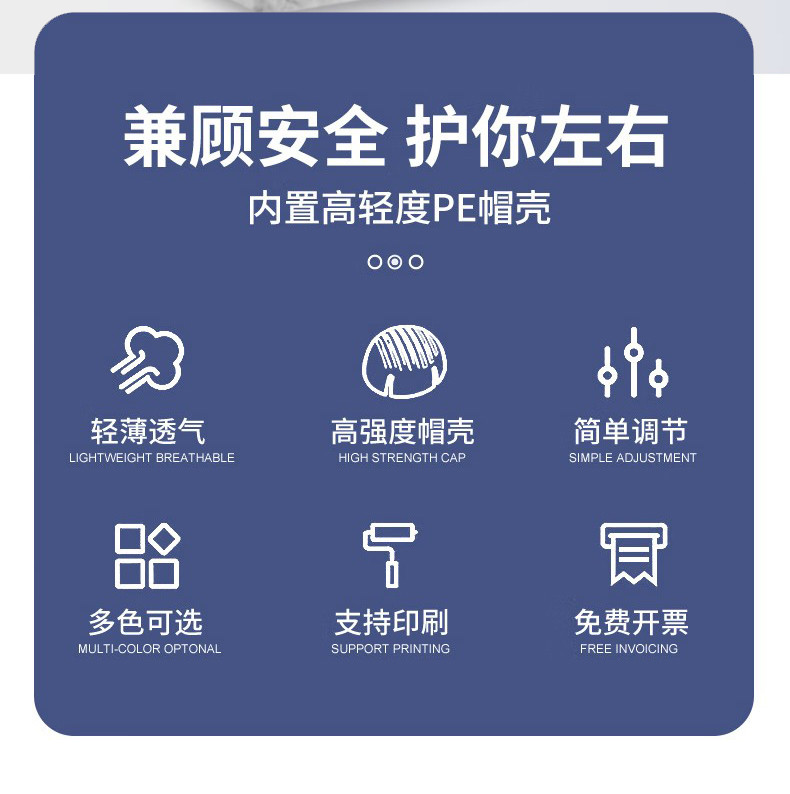 定和DH3009轻便透气抗冲击防撞帽2