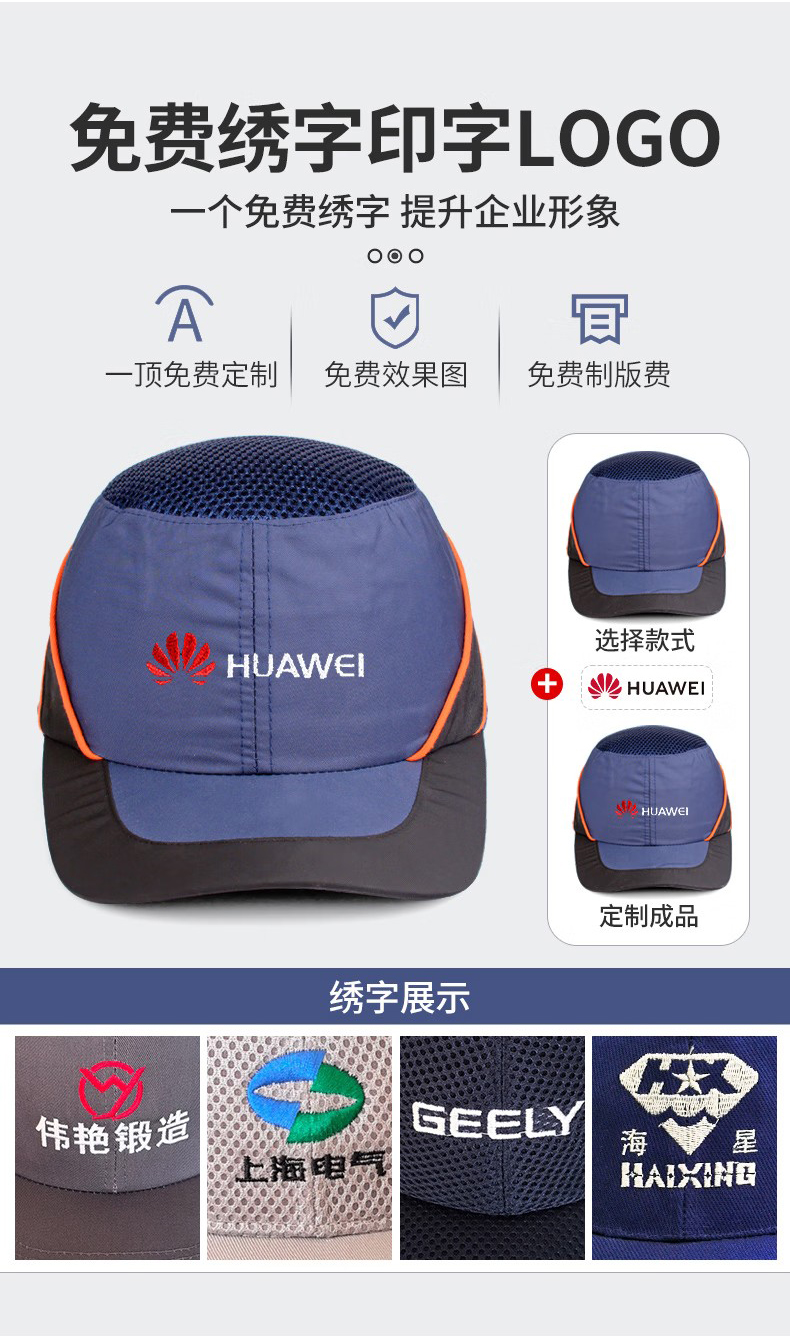 定和DH3009轻便透气抗冲击防撞帽3