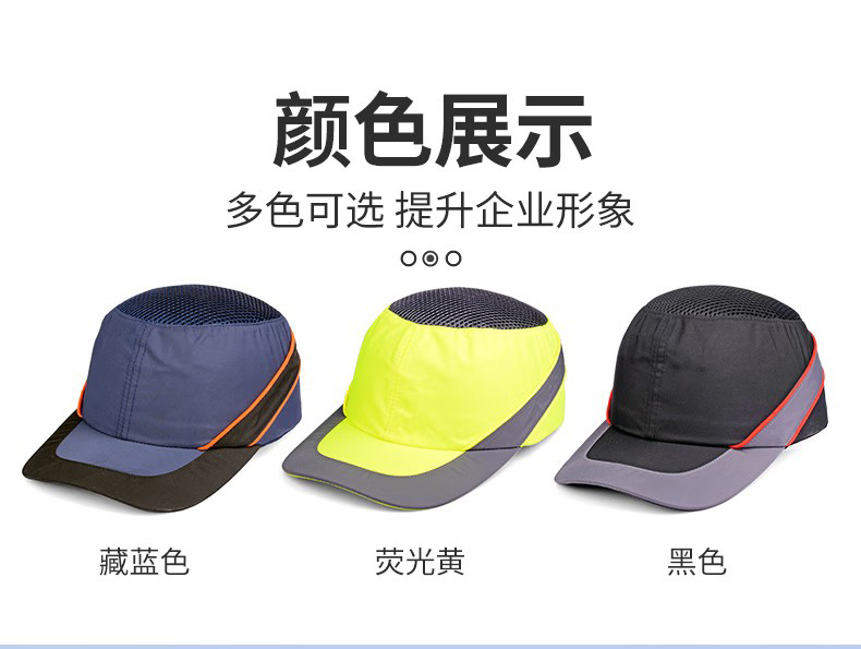 定和DH3009轻便透气抗冲击防撞帽4