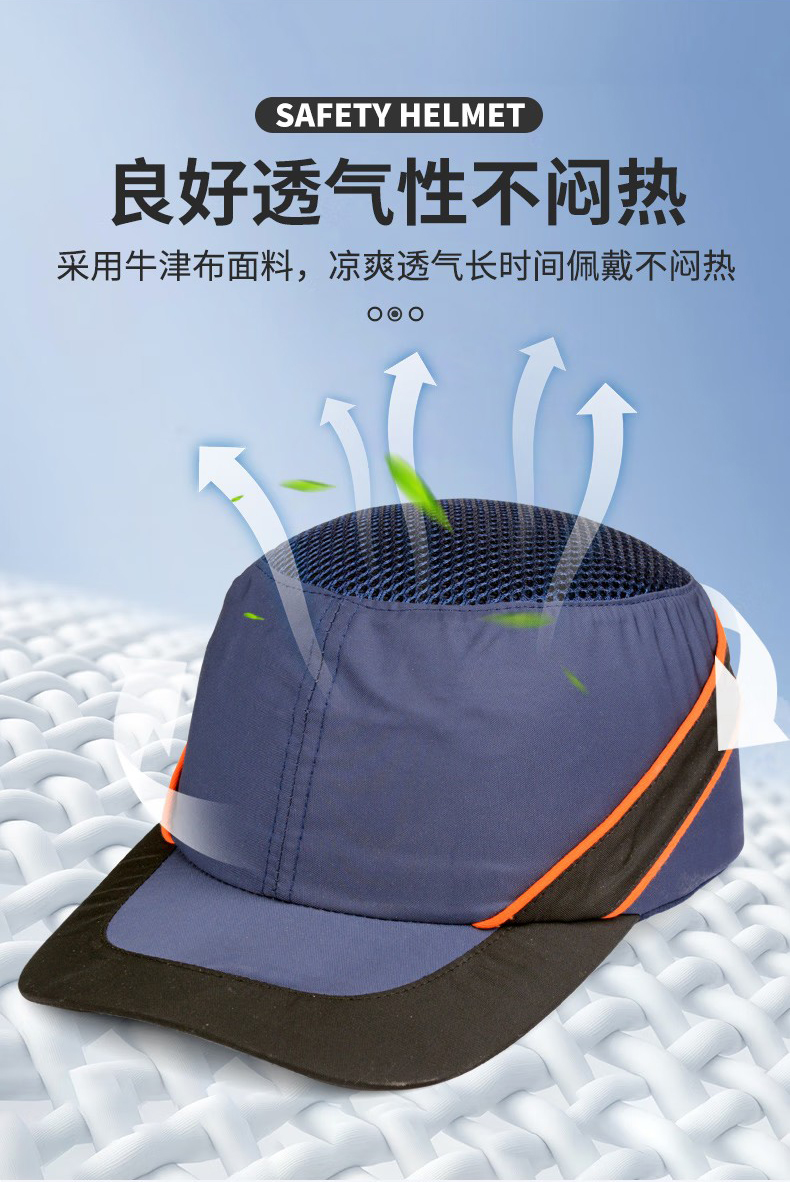 定和DH3009轻便透气抗冲击防撞帽6