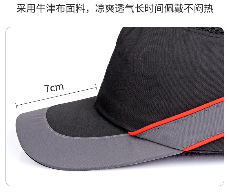 定和DH3009轻便透气抗冲击防撞帽11