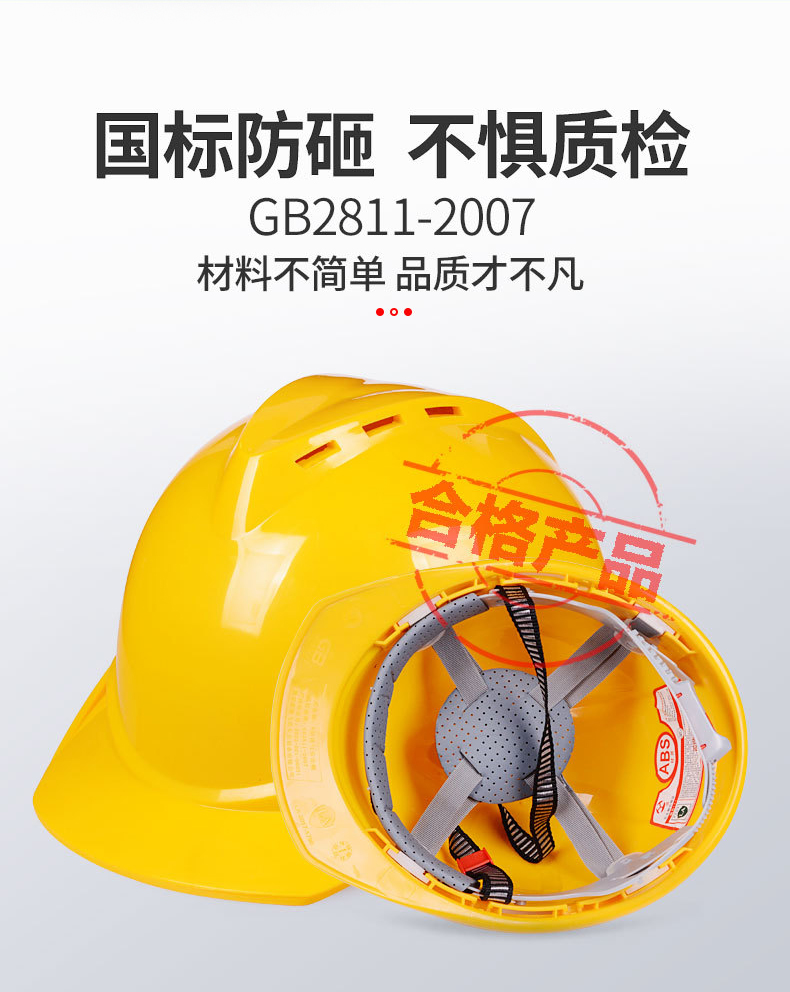 定和DH3002经典款带孔V型ABS安全帽2