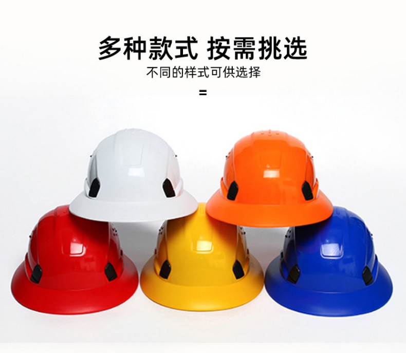 定和DH3004标准款V型PE大沿安全帽7