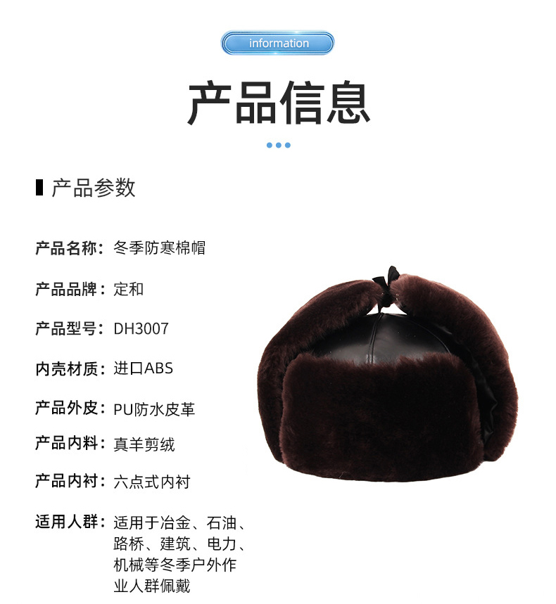 定和DH3007冬季防寒保暖棉质ABS安全帽3