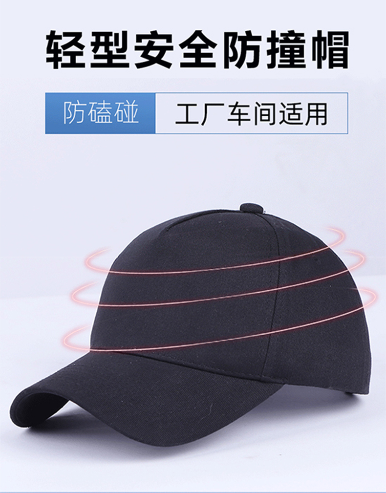 定和DH3008轻型安全防撞帽棒球帽1