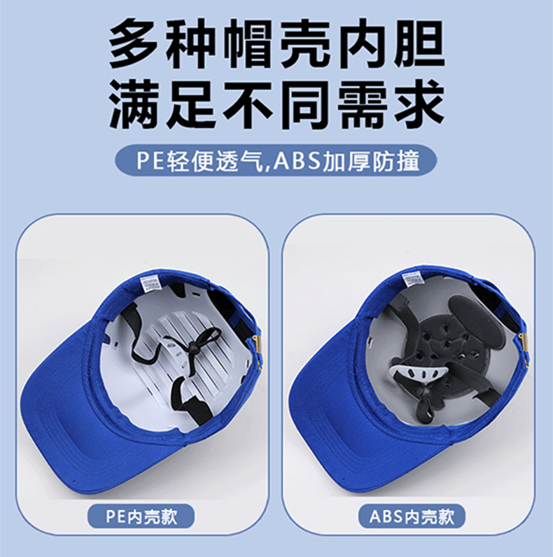 定和DH3008轻型安全防撞帽棒球帽3