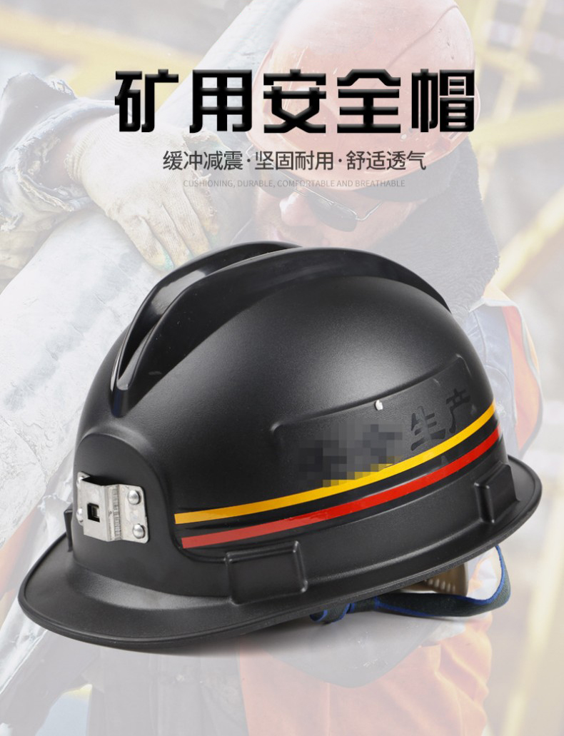 定和DH3010经典盔式ABS矿用安全帽1