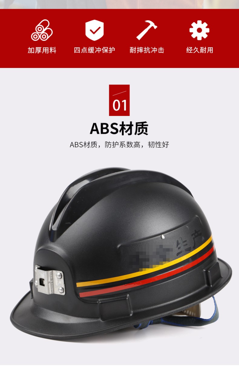 定和DH3010经典盔式ABS矿用安全帽2