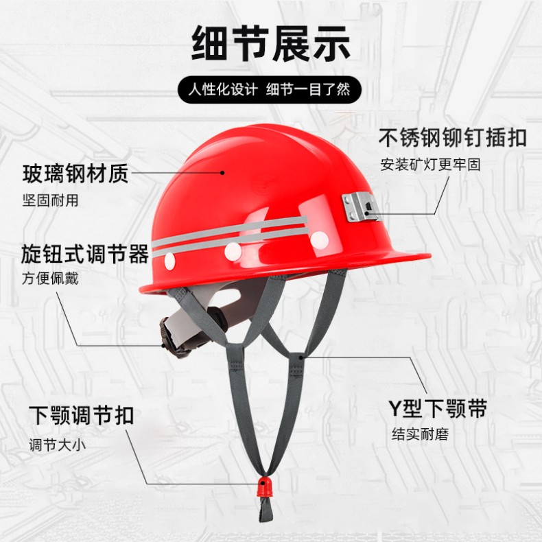 定和DH3012玻璃钢矿工安全帽5