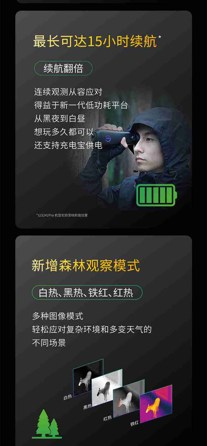 大立S242Pro热成像夜视仪2.jpg