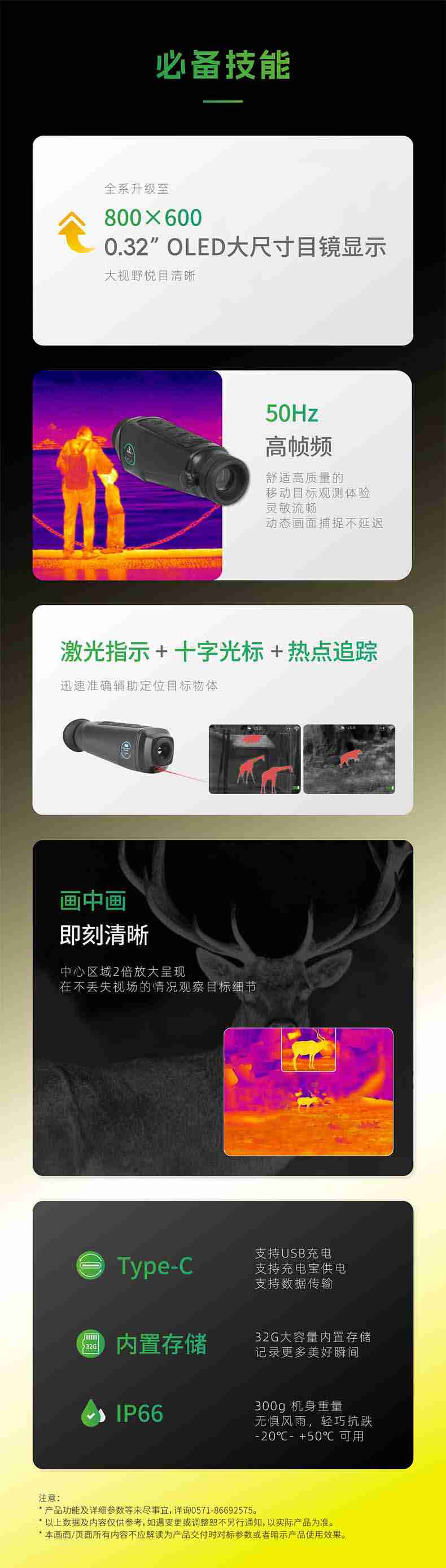 大立S242Pro热成像夜视仪3.jpg