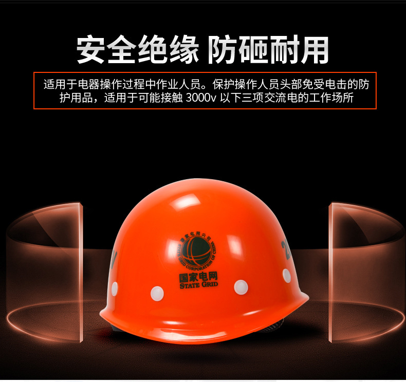 定和DH3015 ABS绝缘安全帽20KV2