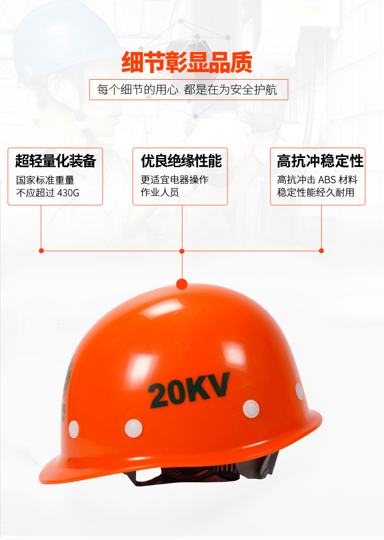 定和DH3015 ABS绝缘安全帽20KV3