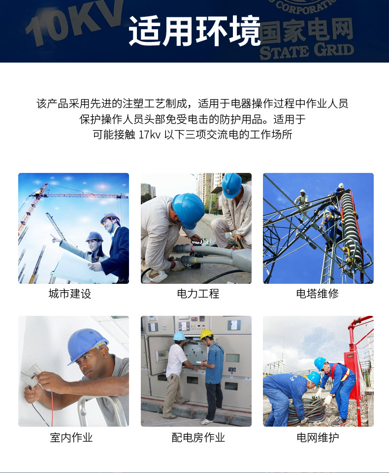 定和DH3015 ABS绝缘安全帽20KV6