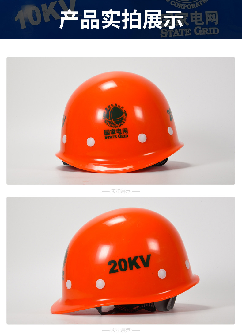 定和DH3015 ABS绝缘安全帽20KV7