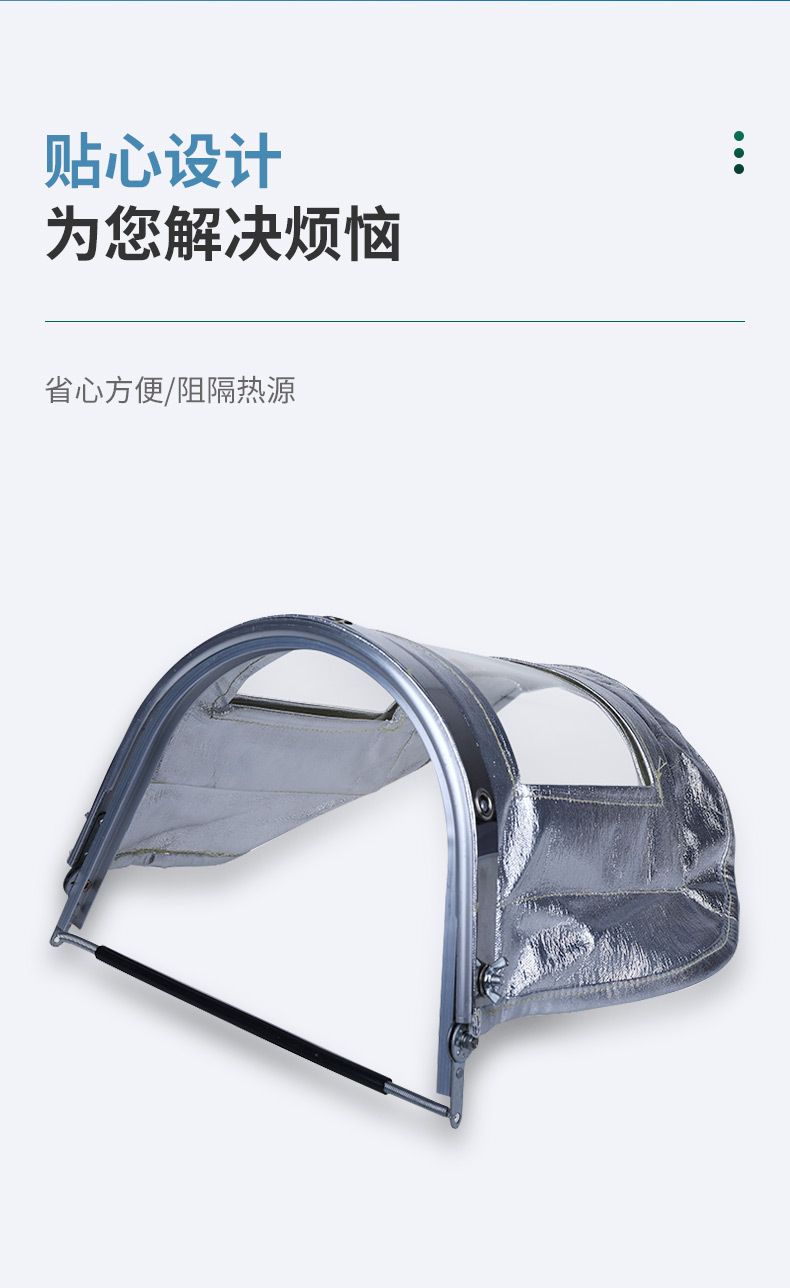 定和DH3110铝箔隔热面罩3