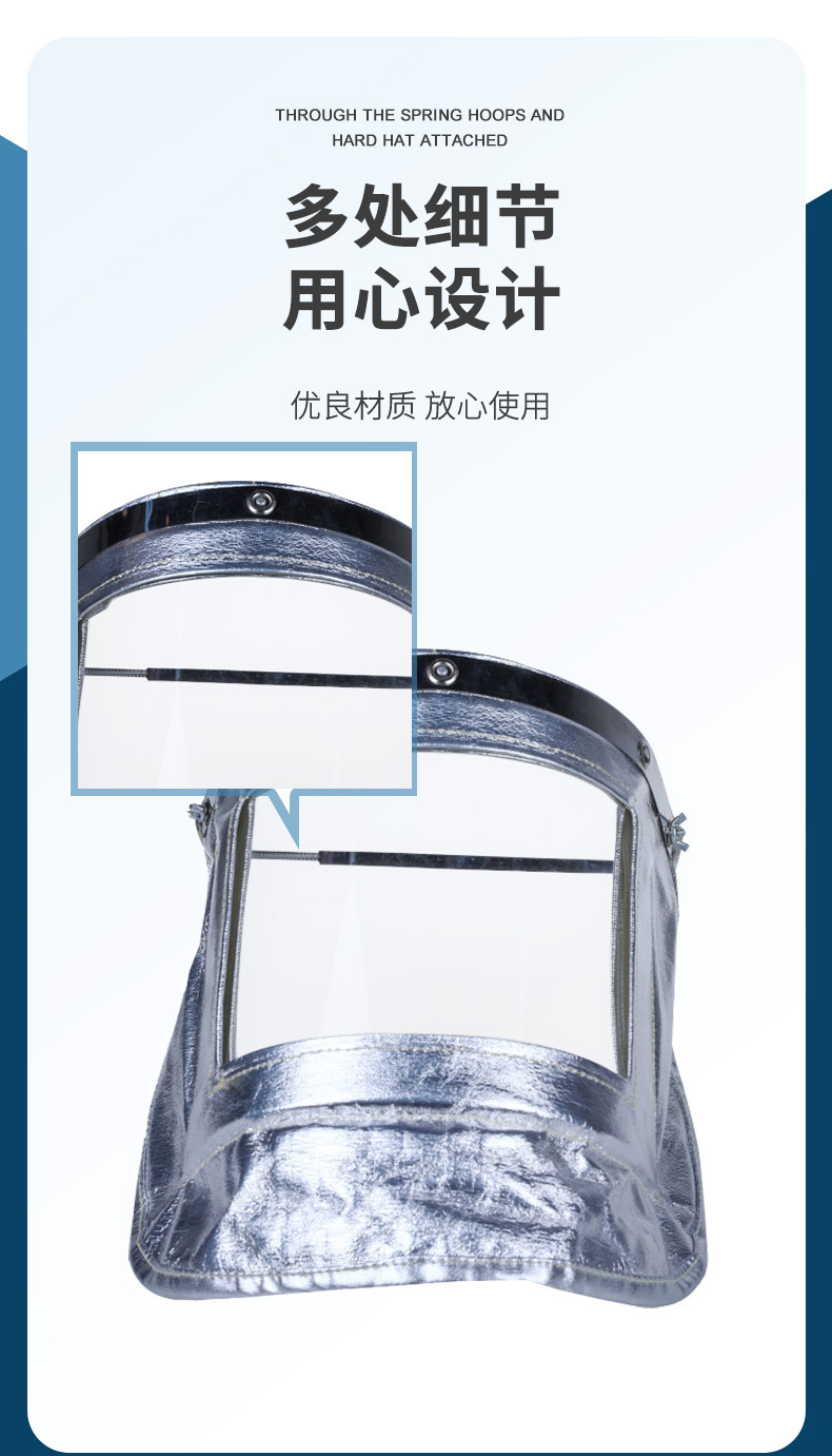定和DH3110铝箔隔热面罩4