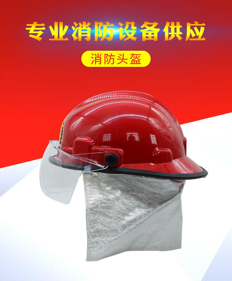定和DH3101铝箔披肩02款消防头盔1