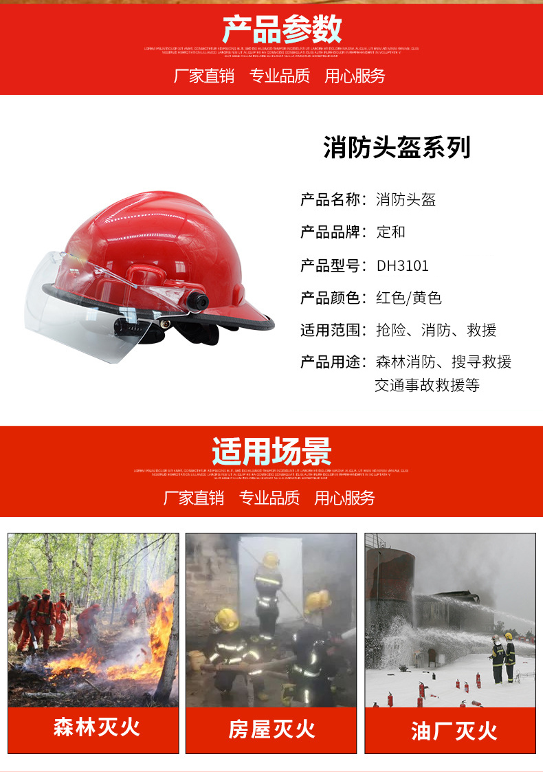 定和DH3101铝箔披肩02款消防头盔4