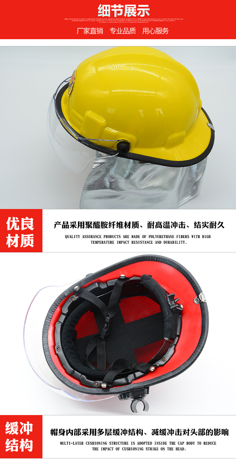 定和DH3101铝箔披肩02款消防头盔6