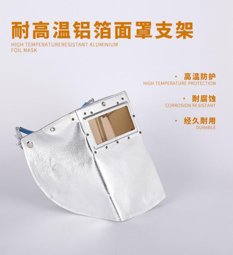 定和DH-R300炉前工隔热面罩1