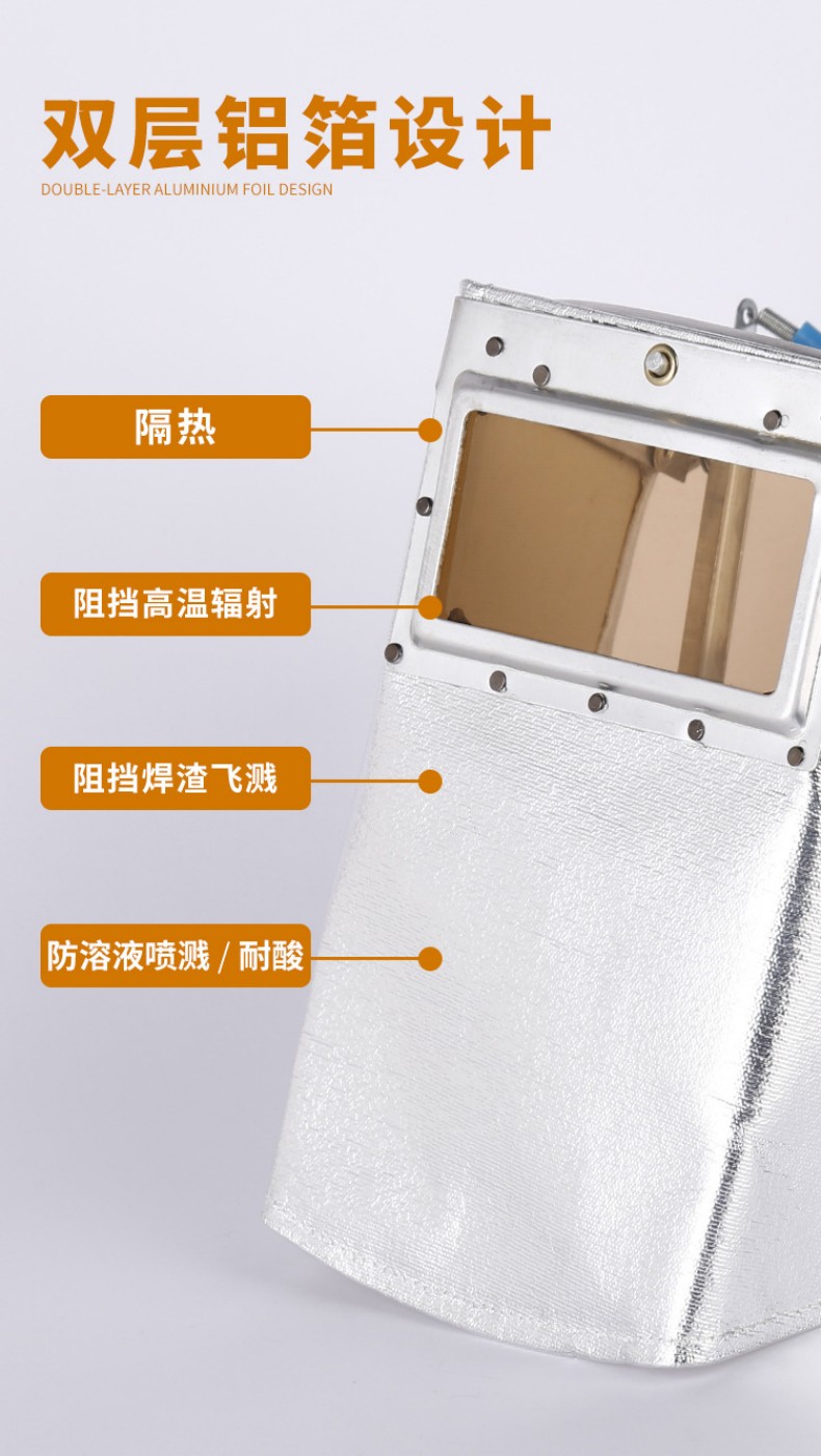 定和DH-R300炉前工隔热面罩2
