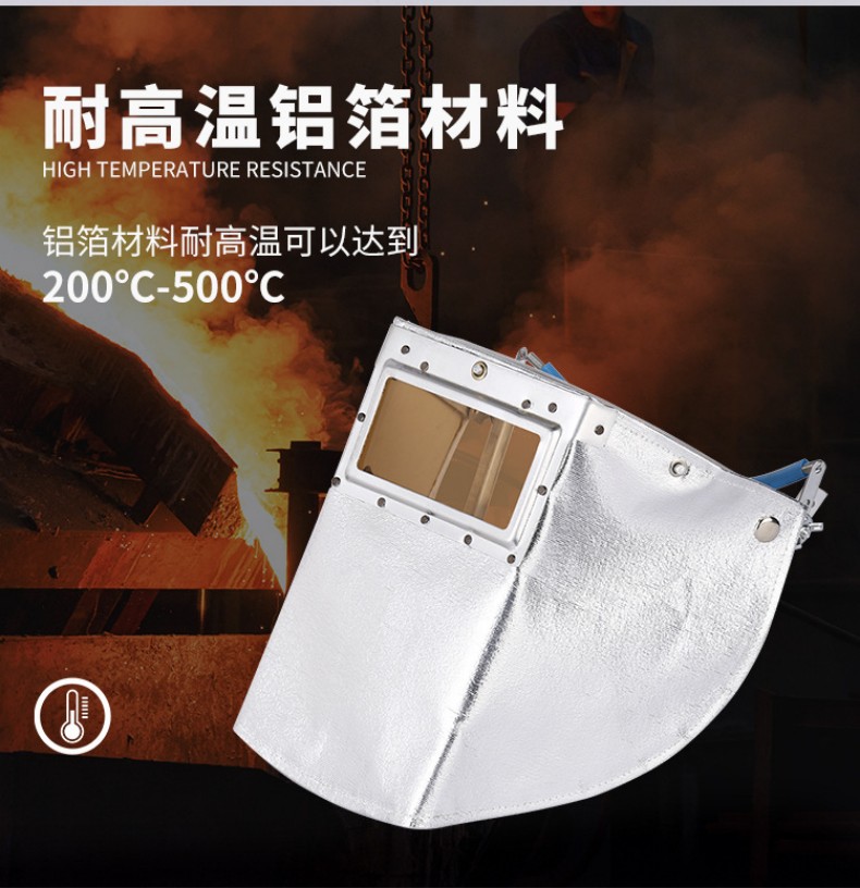 定和DH-R300炉前工隔热面罩3