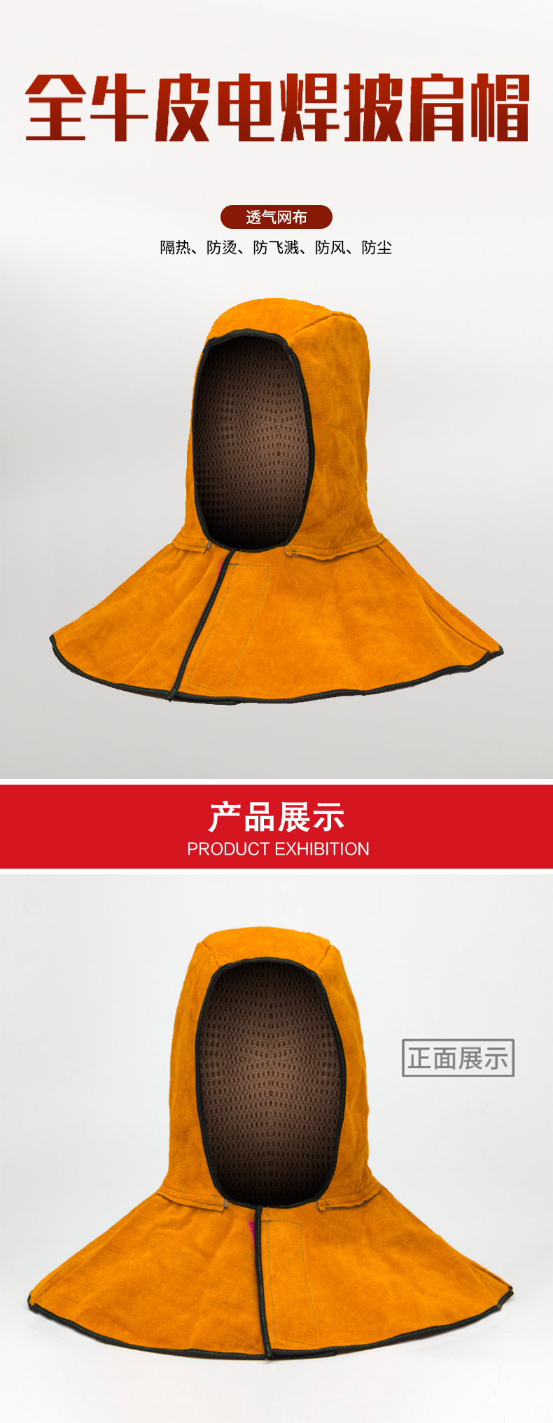 定和DH3108全牛皮电焊披肩头罩1