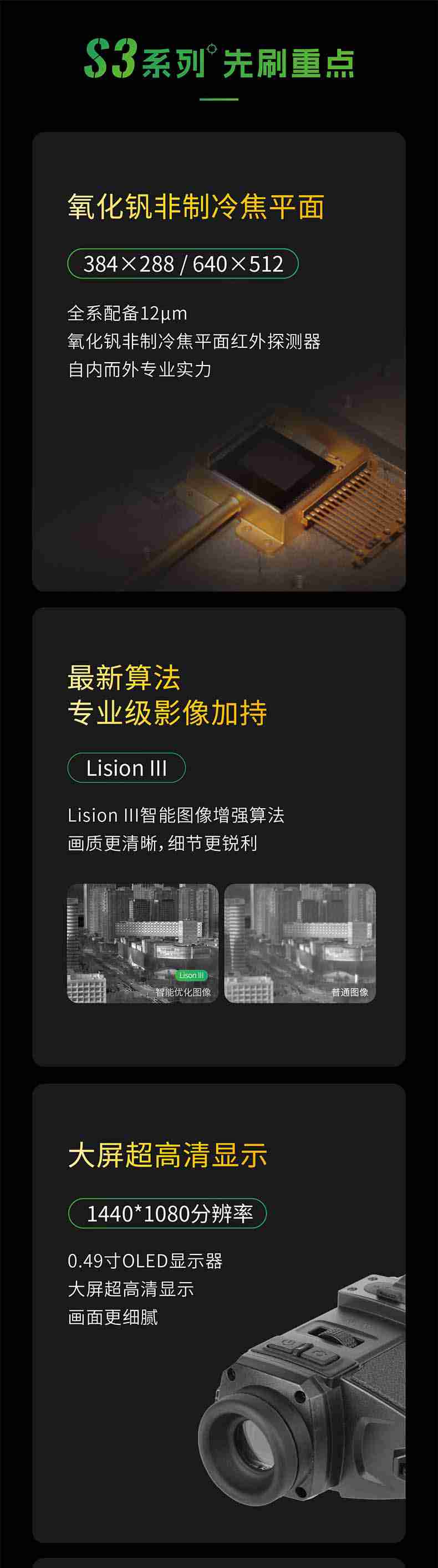大立S335P多功能红外热成像仪2.jpg